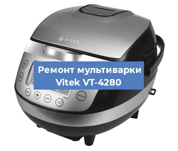 Замена крышки на мультиварке Vitek VT-4280 в Нижнем Новгороде